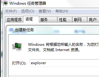 Win7底下任務(wù)欄圖標(biāo)沒了怎么辦？