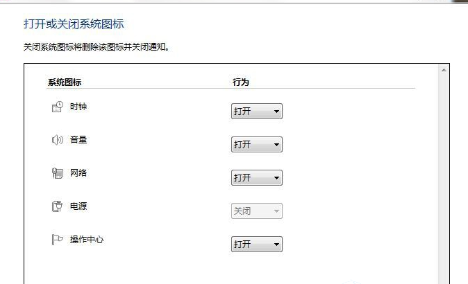 Win7底下任務(wù)欄圖標(biāo)沒了怎么辦？