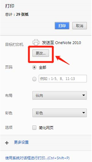 如何將微信公眾號(hào)文章另存為pdf文件  微信公眾號(hào)文章另存為pdf文件的方法