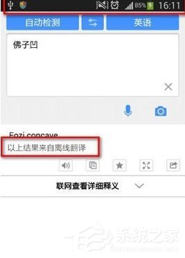 百度翻譯離線翻譯包如何下載？百度翻譯離線翻譯包下載教程