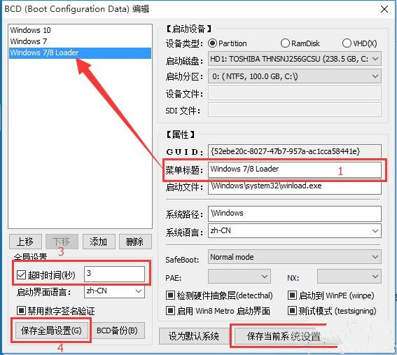 Win10系統安裝Win7雙系統后啟動沒有引導菜單怎么辦？