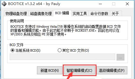 Win10系統安裝Win7雙系統后啟動沒有引導菜單怎么辦？