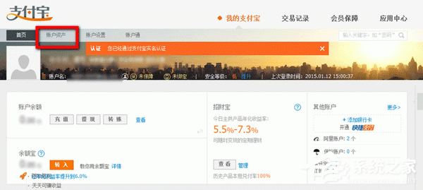 支付寶紅包在哪？支付寶紅包如何用？