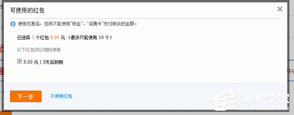 支付寶紅包在哪？支付寶紅包如何用？