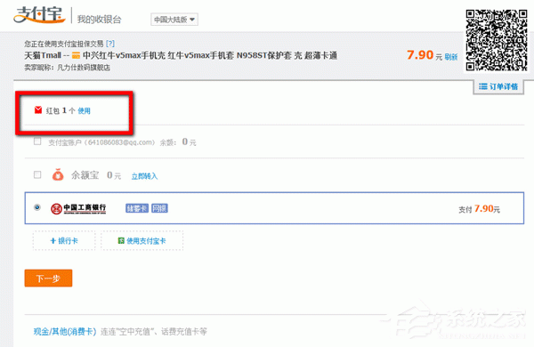 支付寶紅包在哪？支付寶紅包如何用？