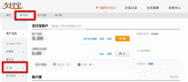 支付寶紅包在哪？支付寶紅包如何用？