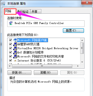 Win7電腦無法獲取ip地址怎么辦？