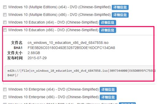 msdn我告訴你Win10哪個(gè)版本好？msdn我告訴你Win10版本如何選擇？