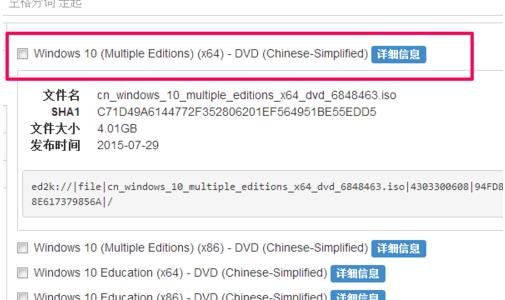 msdn我告訴你Win10哪個(gè)版本好？msdn我告訴你Win10版本如何選擇？