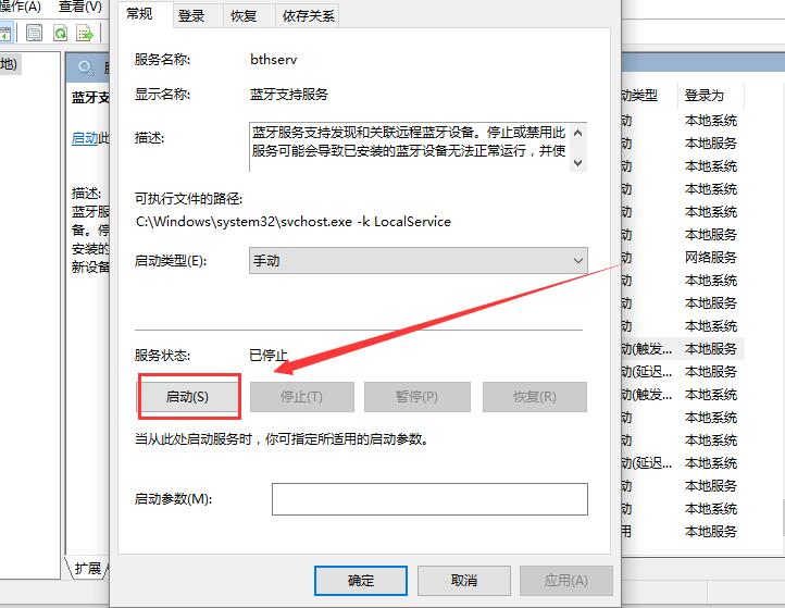 臺式Win10藍牙開關(guān)不見了怎么辦？