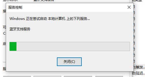 臺式Win10藍牙開關(guān)不見了怎么辦？