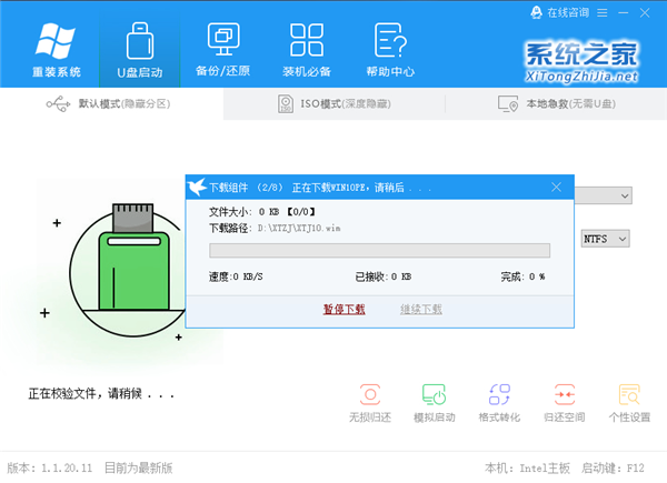 Windows更新一直轉圈圈怎么辦？Windows更新一直轉圈解決辦法