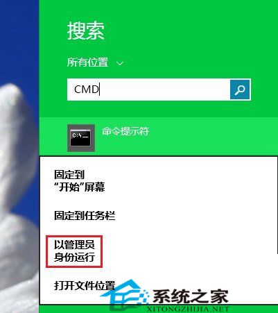 Win10電腦怎么以管理員運(yùn)行cmd命令？