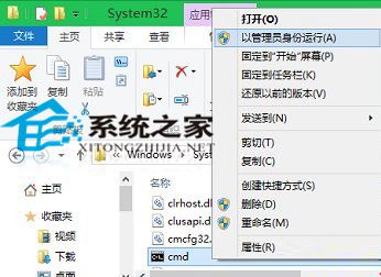 Win10電腦怎么以管理員運(yùn)行cmd命令？