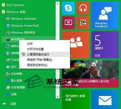 Win10電腦怎么以管理員運(yùn)行cmd命令？