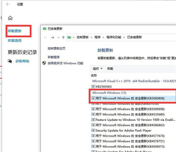Win10系統打印機只要一打印就藍屏怎么辦？