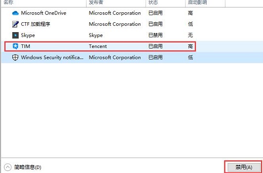 Win10系如何關閉電腦開機啟動項？電腦開機慢教你關閉開機啟動項開機快如飛