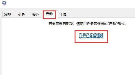 Win10系如何關閉電腦開機啟動項？電腦開機慢教你關閉開機啟動項開機快如飛