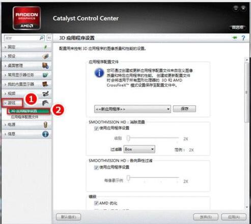 Win10的AMD Radeon無法設(shè)置怎么辦?