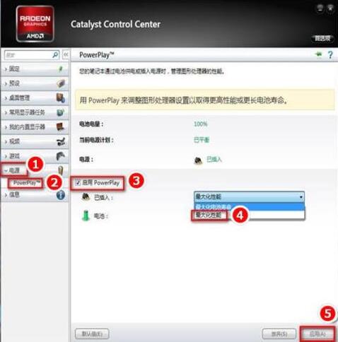 Win10的AMD Radeon無法設(shè)置怎么辦?