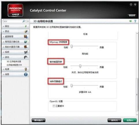 Win10的AMD Radeon無法設(shè)置怎么辦?