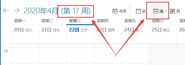 Win10日歷顯示周數怎么設置？Win10日歷顯示周數設置方法介紹