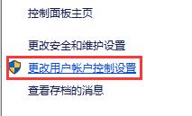 Win10電腦怎么去除“你要允許此程序?qū)δ愕碾娔X進(jìn)行更改嗎”彈窗？