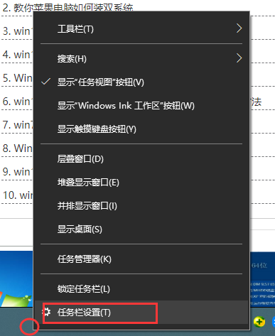 Win10 21H1系統(tǒng)開始菜單怎么變回Win7的樣式?