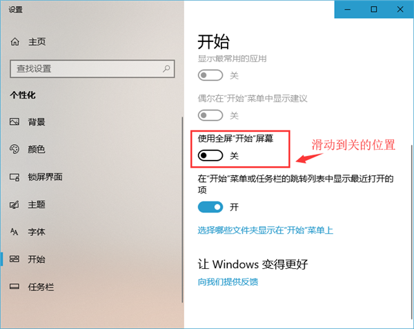 Win10 21H1系統(tǒng)開始菜單怎么變回Win7的樣式?