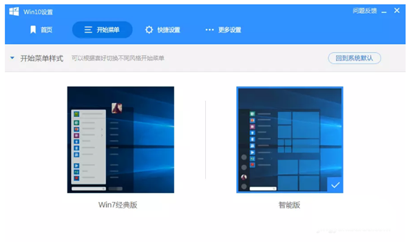 Win10 21H1系統(tǒng)開始菜單怎么變回Win7的樣式?