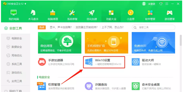 Win10 21H1系統(tǒng)開始菜單怎么變回Win7的樣式?