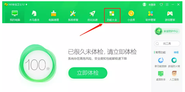Win10 21H1系統(tǒng)開始菜單怎么變回Win7的樣式?