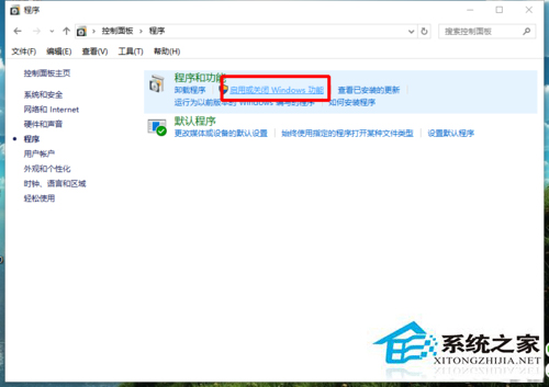 Win10系統怎么開啟Hyper-V功能？Win10打開Hyper-V的圖文教程