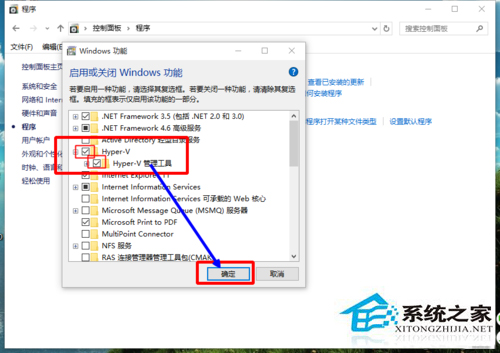 Win10系統怎么開啟Hyper-V功能？Win10打開Hyper-V的圖文教程