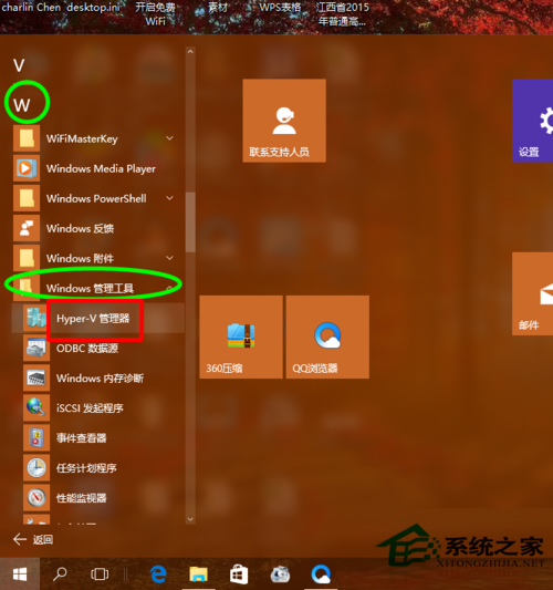 Win10系統怎么開啟Hyper-V功能？Win10打開Hyper-V的圖文教程