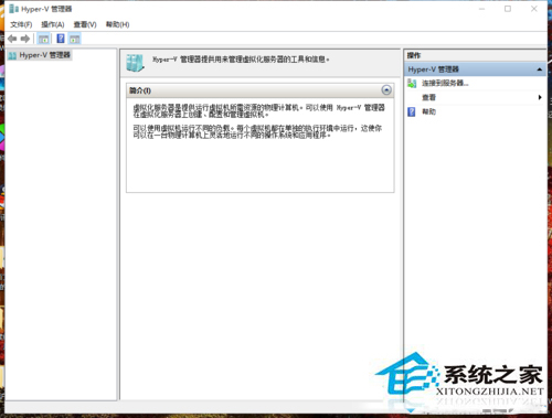 Win10系統怎么開啟Hyper-V功能？Win10打開Hyper-V的圖文教程