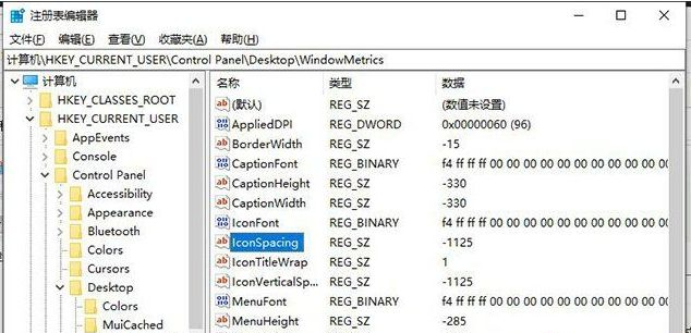 Win10每次開機圖標被打亂怎么辦？