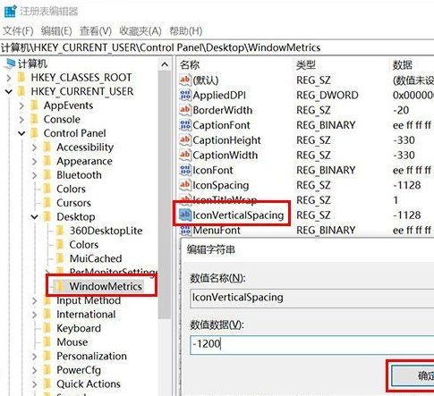 Win10每次開機圖標被打亂怎么辦？
