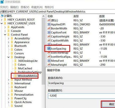 Win10每次開機圖標被打亂怎么辦？