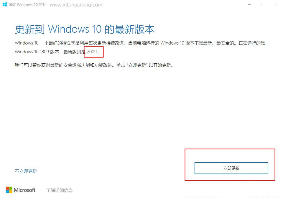Win10 1909怎么升級21H1？Win10 1909升級21H1圖文教程
