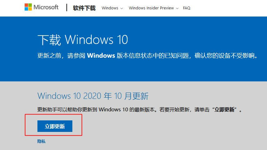 Win10 1909怎么升級21H1？Win10 1909升級21H1圖文教程