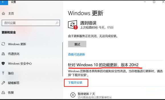 Win10 1909怎么升級21H1？Win10 1909升級21H1圖文教程