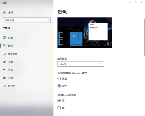 win10任務(wù)欄透明怎么設(shè)置？不用軟件怎么設(shè)置win10任務(wù)欄透明？