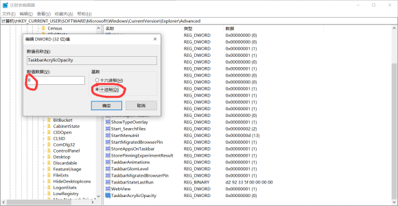 win10任務(wù)欄透明怎么設(shè)置？不用軟件怎么設(shè)置win10任務(wù)欄透明？