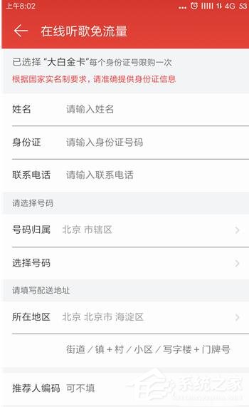 網(wǎng)易云音樂如何免費領(lǐng)取白金卡？網(wǎng)易云音樂在哪里領(lǐng)取白金卡
