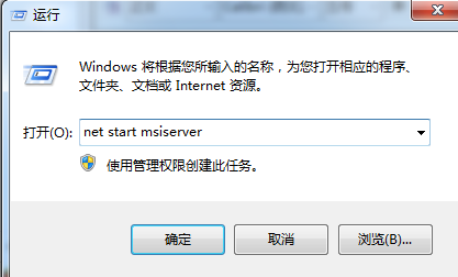 不能訪問(wèn)windows installer服務(wù)的解決辦法