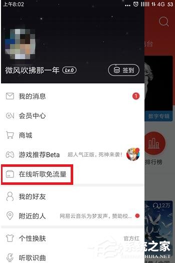 網(wǎng)易云音樂如何免費領(lǐng)取白金卡？網(wǎng)易云音樂在哪里領(lǐng)取白金卡