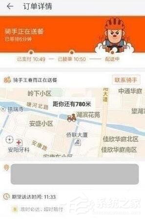 淘寶外賣怎么查看騎手位置？淘寶外賣查看騎手位置教程