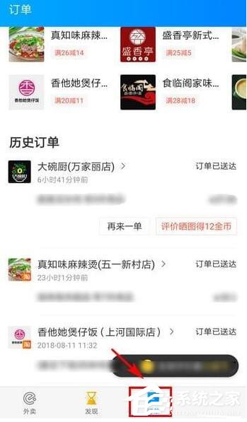 淘寶外賣怎么查看騎手位置？淘寶外賣查看騎手位置教程