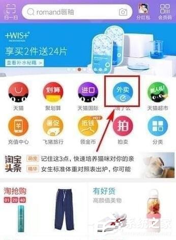 淘寶外賣怎么查看騎手位置？淘寶外賣查看騎手位置教程